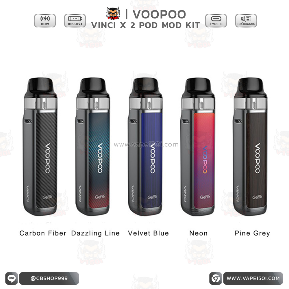 VINCI X 2 Pod Mod Kit VINCI X 2 Pod Mod Kit