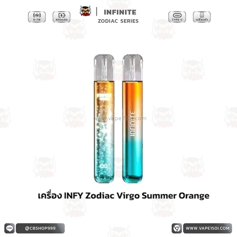 Virgo Summer Orange