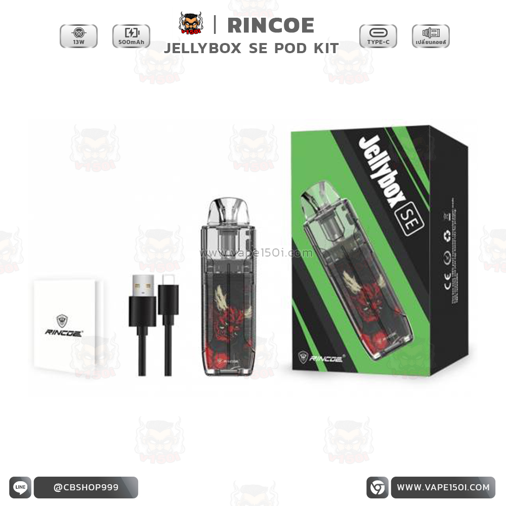 ellybox SE Pod 2