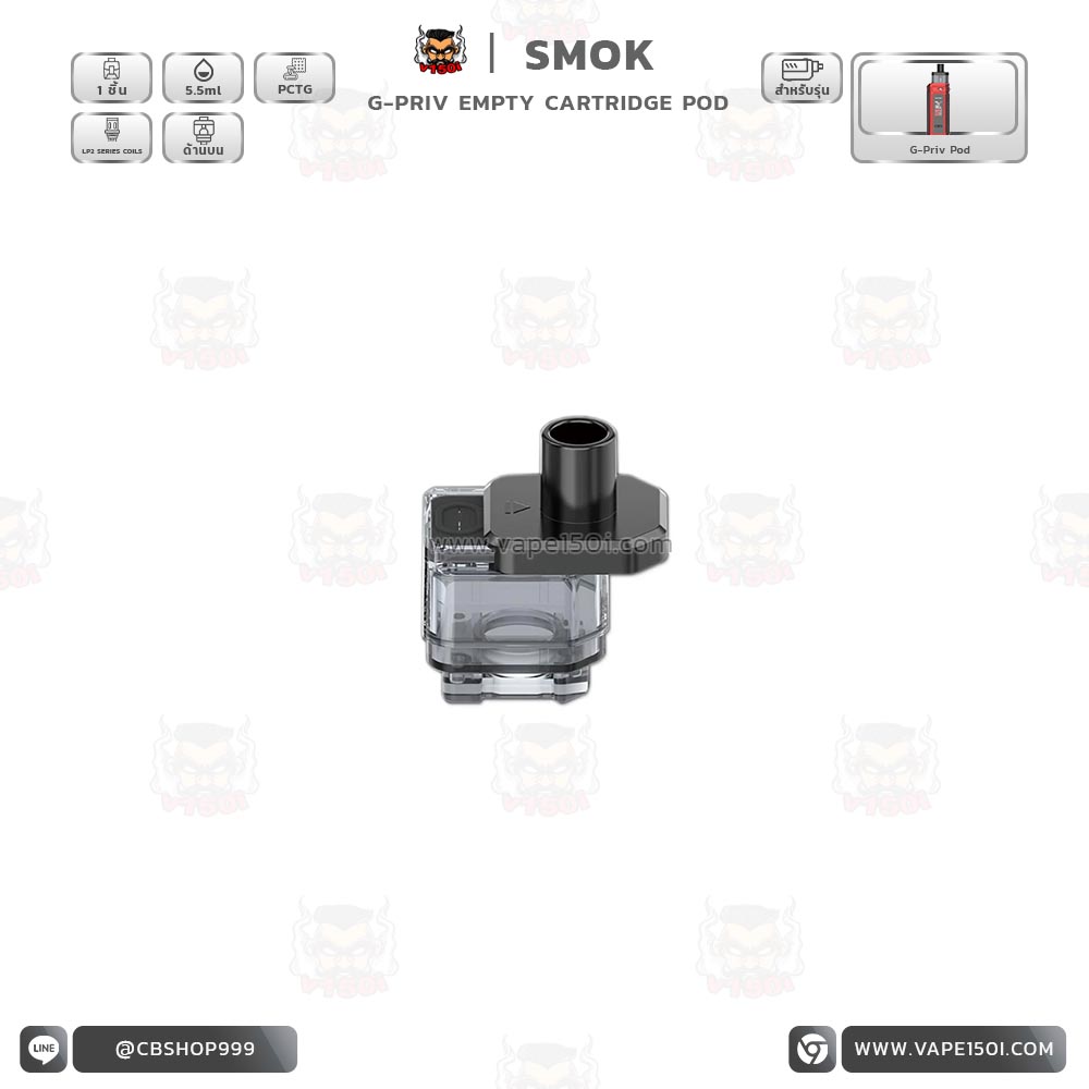 G-PRIV Empty LP2 Cartridge 5.5mlG-PRIV Empty LP2 Cartridge 5.5ml G-PRIV Empty LP2 Cartridge 5.5ml