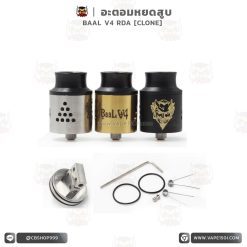 อะตอมหยดสูบ Baal V4 RDA 24mm Atomizer [โคลน]