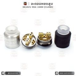 อะตอมหยดสูบ DEJAVU RDA 24mm Atomizer [โคลน]