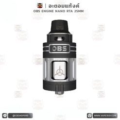 อะตอมแท้งค์ OBS ENGINE Nano RTA 25mm Atomizer [โคลน]