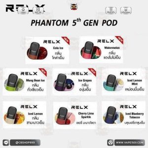 หัวน้ำยา – RELX PHANTOM 1.9 ml 3 ชิ้น/กล่อง (ใช้กับRELX INFINITY,INFY ,BOLD ,JUES) [แท้]