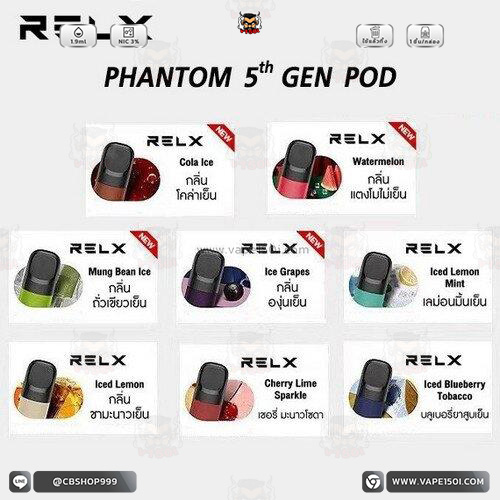 RELX PHANTOM 1.9 ml