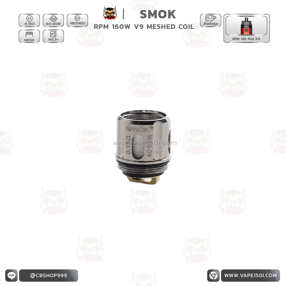 Rpm 160w V9 Meshed Rpm 160w V9 Meshed