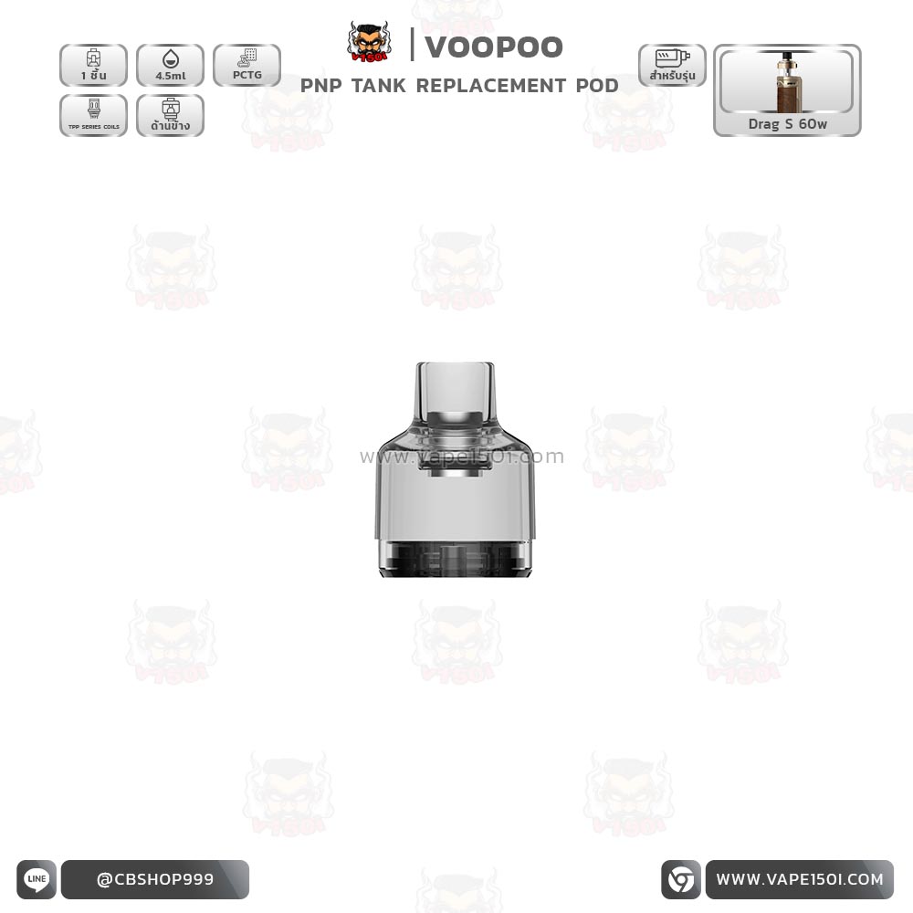 VOOPOO PNP Tank Replacement Pod 4.5 ml VOOPOO PNP Tank Replacement Pod 4.5 ml