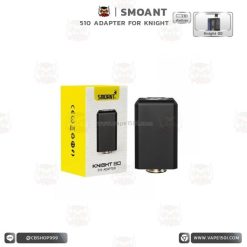 อะแดปเตอร์ 510 Adapter Smoant Knight 80 [แท้]