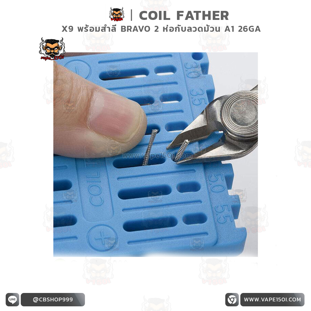 ชุดโมลวด Coil Father X9 3