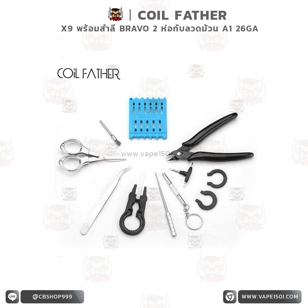 ชุดโมลวด Coil Father X9 4