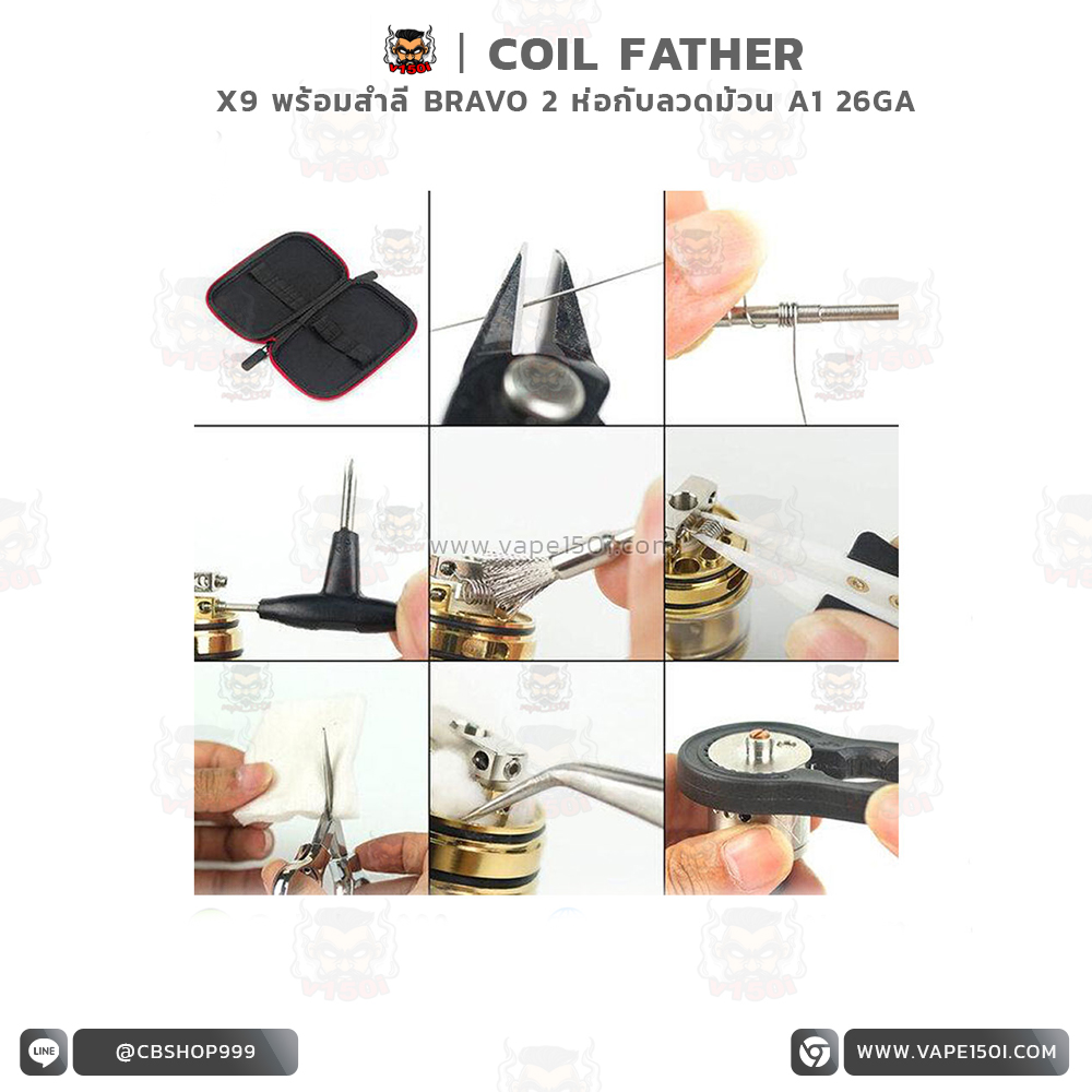 ชุดโมลวด Coil Father X9 5