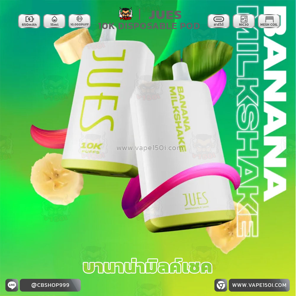 Banana Milkshake