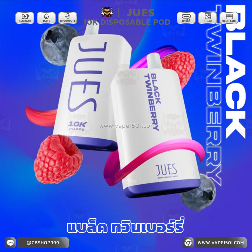 Black Twinberry