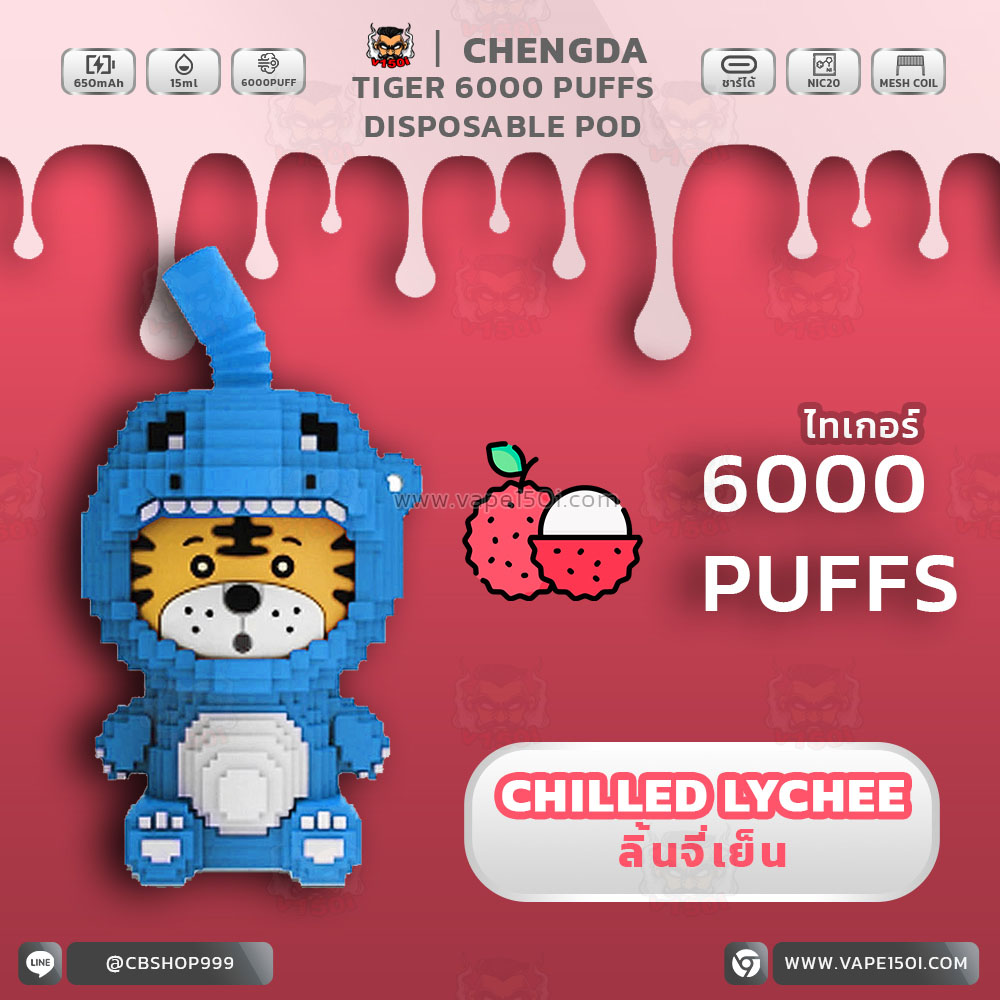 Chilled Lychee Chengda Tiger Disposable Pod 6000 Puffs