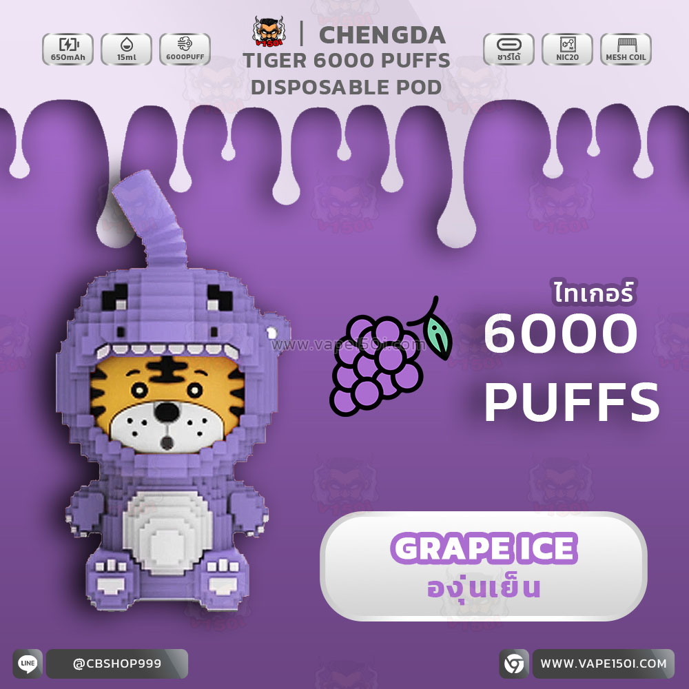 Grape Ice Chengda Tiger Disposable Pod 6000 Puffs
