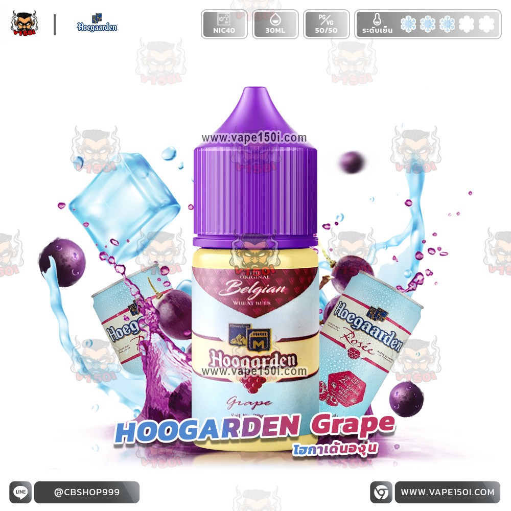 Hoogarden-Grape-30ml-Nic40-VAPE150I-