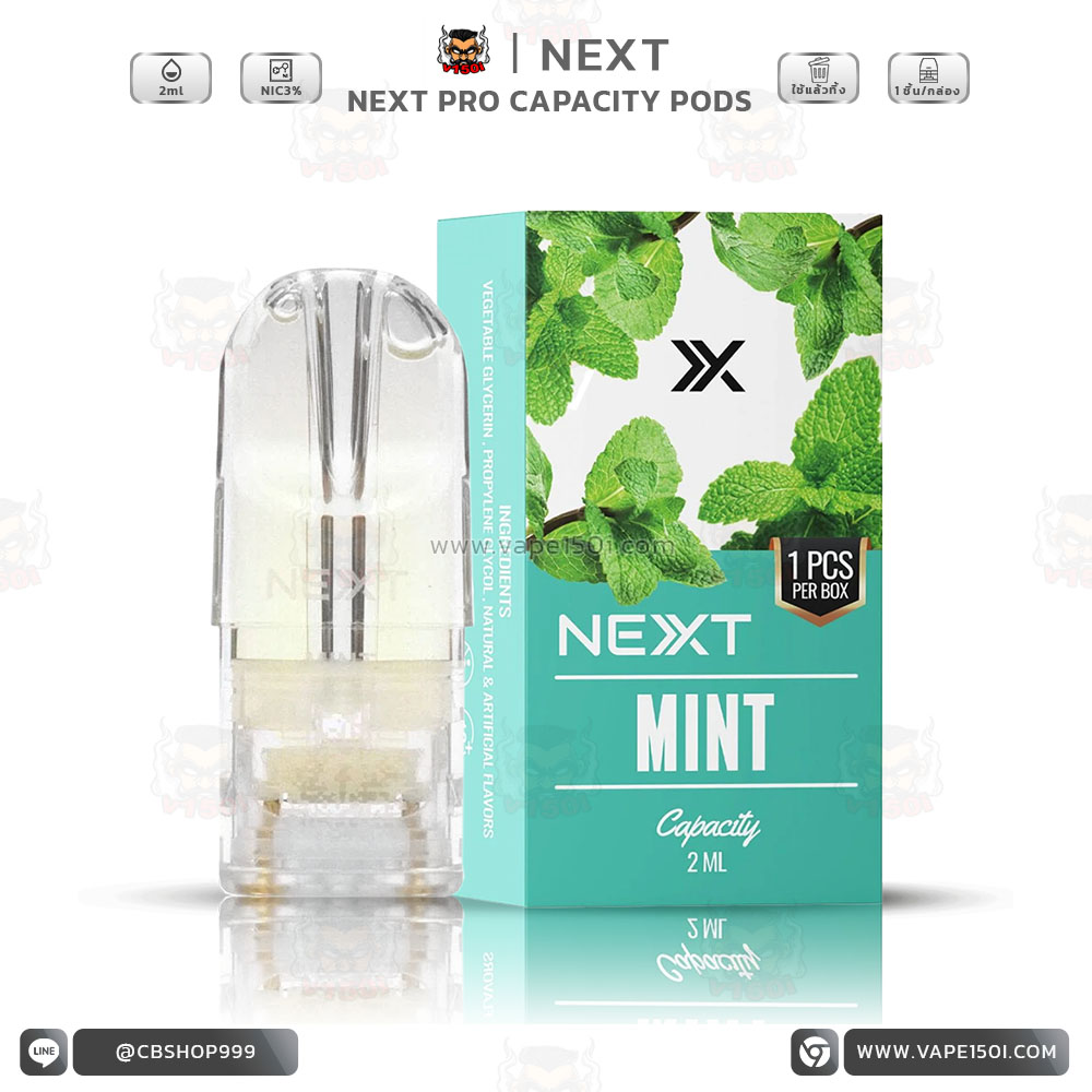 หัวน้ำยา – NEXT Pro Capacity Flavor Pods 2ml NEXT Pro Capacity Flavor Pods 2ml