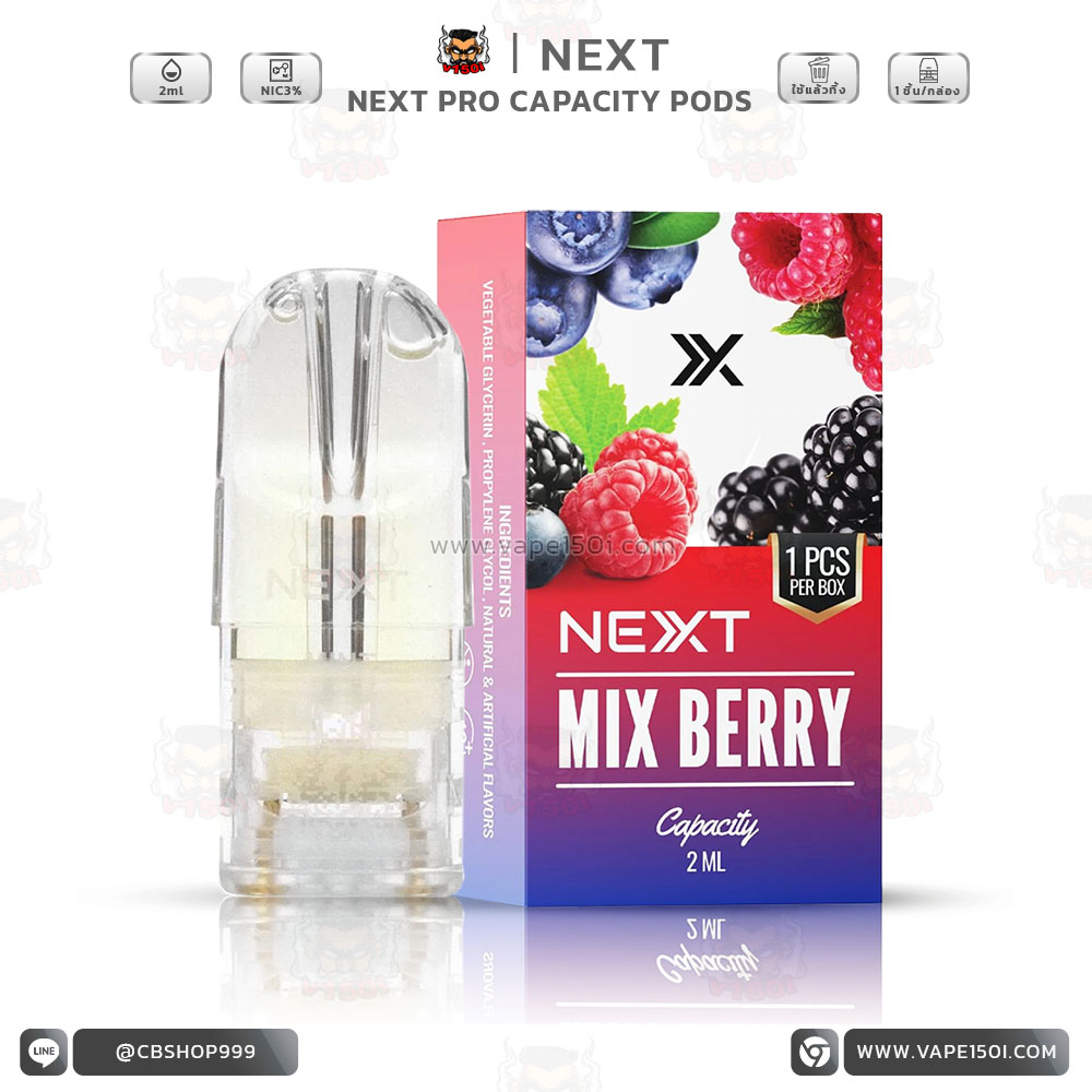หัวน้ำยา – NEXT Pro Capacity Flavor Pods 2ml NEXT Pro Capacity Flavor Pods 2ml