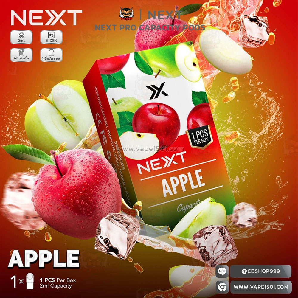 หัวน้ำยา – NEXT Pro Capacity Flavor Pods 2ml NEXT Pro Capacity Flavor Pods 2ml