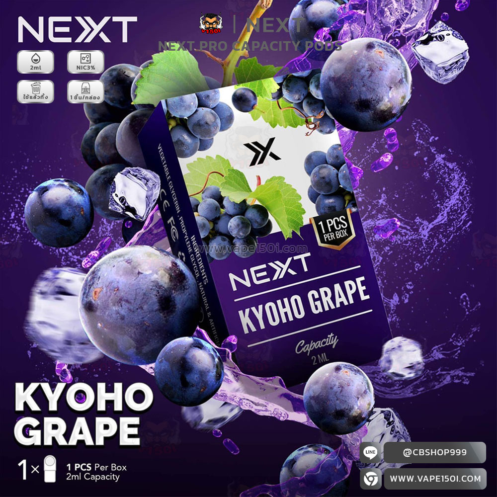 หัวน้ำยา – NEXT Pro Capacity Flavor Pods 2ml NEXT Pro Capacity Flavor Pods 2ml