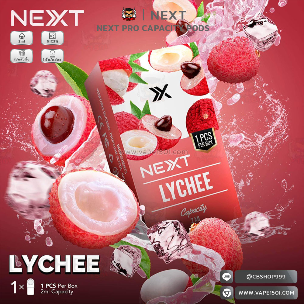 หัวน้ำยา – NEXT Pro Capacity Flavor Pods 2ml NEXT Pro Capacity Flavor Pods 2ml