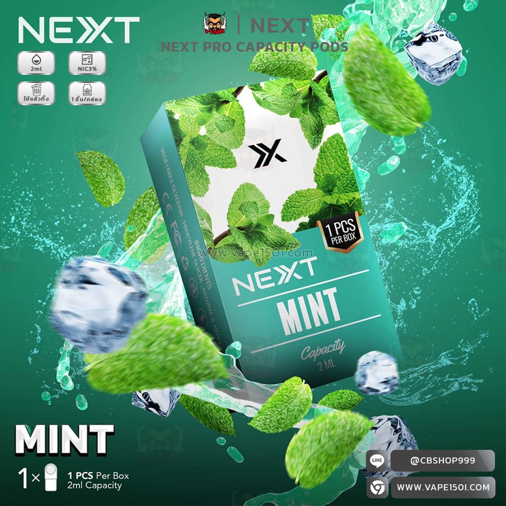 หัวน้ำยา – NEXT Pro Capacity Flavor Pods 2ml NEXT Pro Capacity Flavor Pods 2ml
