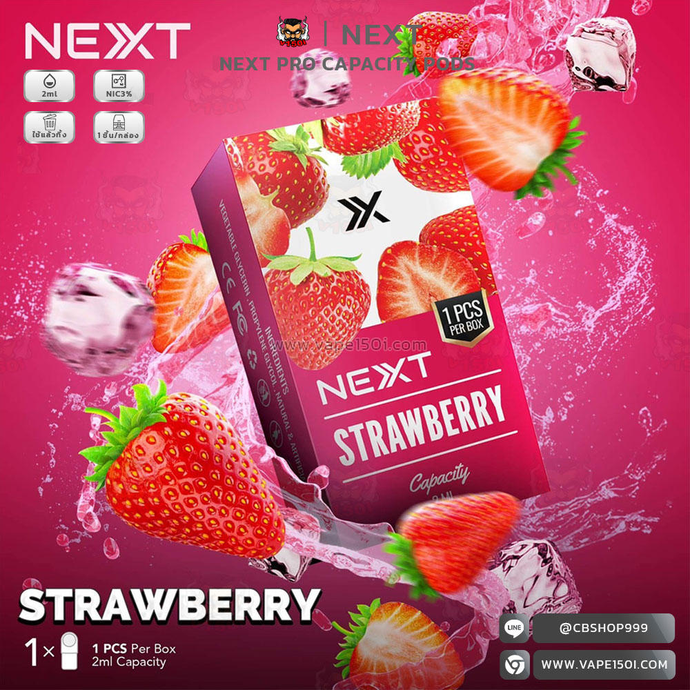 หัวน้ำยา – NEXT Pro Capacity Flavor Pods 2ml NEXT Pro Capacity Flavor Pods 2ml