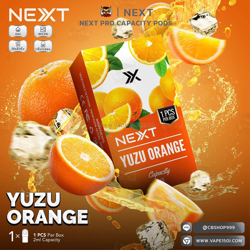 หัวน้ำยา – NEXT Pro Capacity Flavor Pods 2ml NEXT Pro Capacity Flavor Pods 2ml