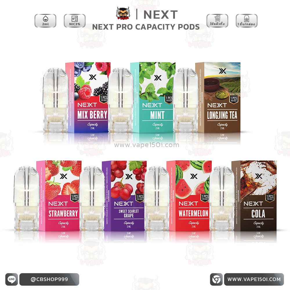 หัวน้ำยา – NEXT Pro Capacity Flavor Pods 2ml NEXT Pro Capacity Flavor Pods 2ml