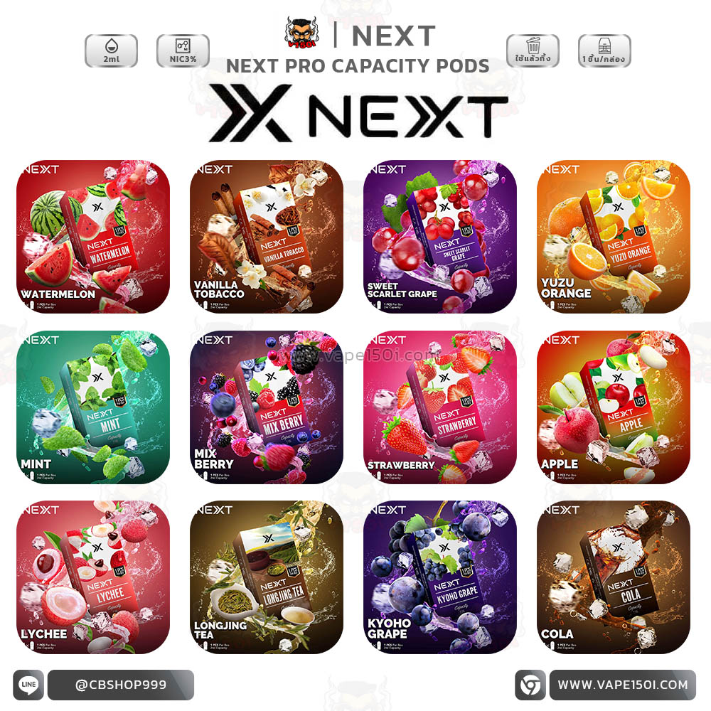 NEXT-box-all-ปก