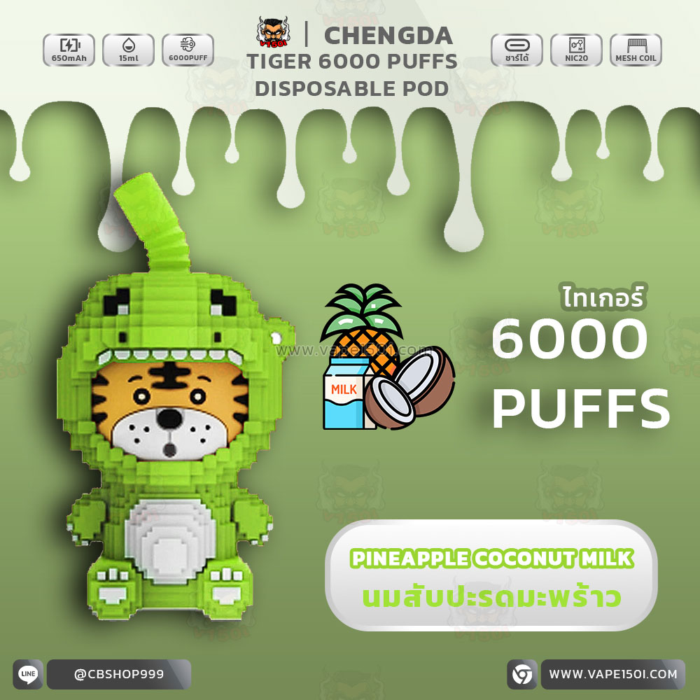 Pineapple Coconut Milk Chengda Tiger Disposable Pod 6000 Puffs