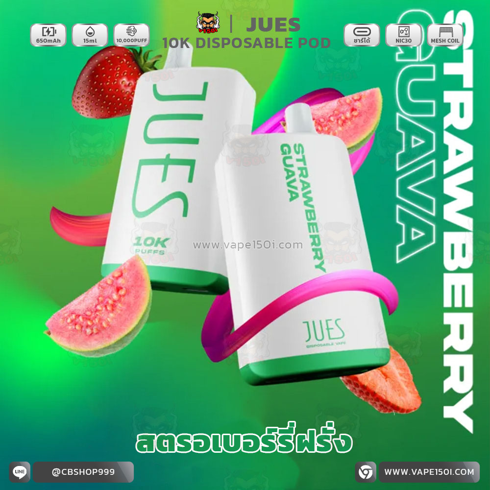 Strawberry Guava