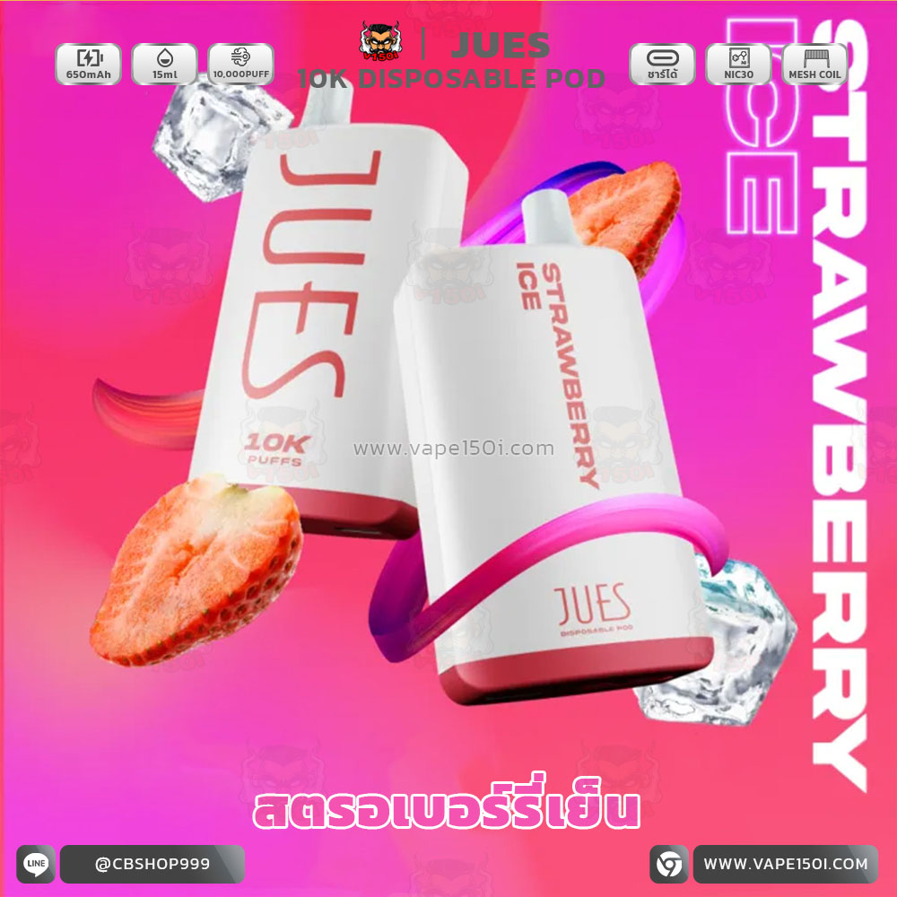 Strawberry Ice