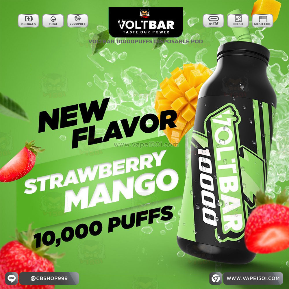 พอตใช้แล้วทิ้ง Voltbar Disposable Po พอตใช้แล้วทิ้ง Voltbar Disposable Po