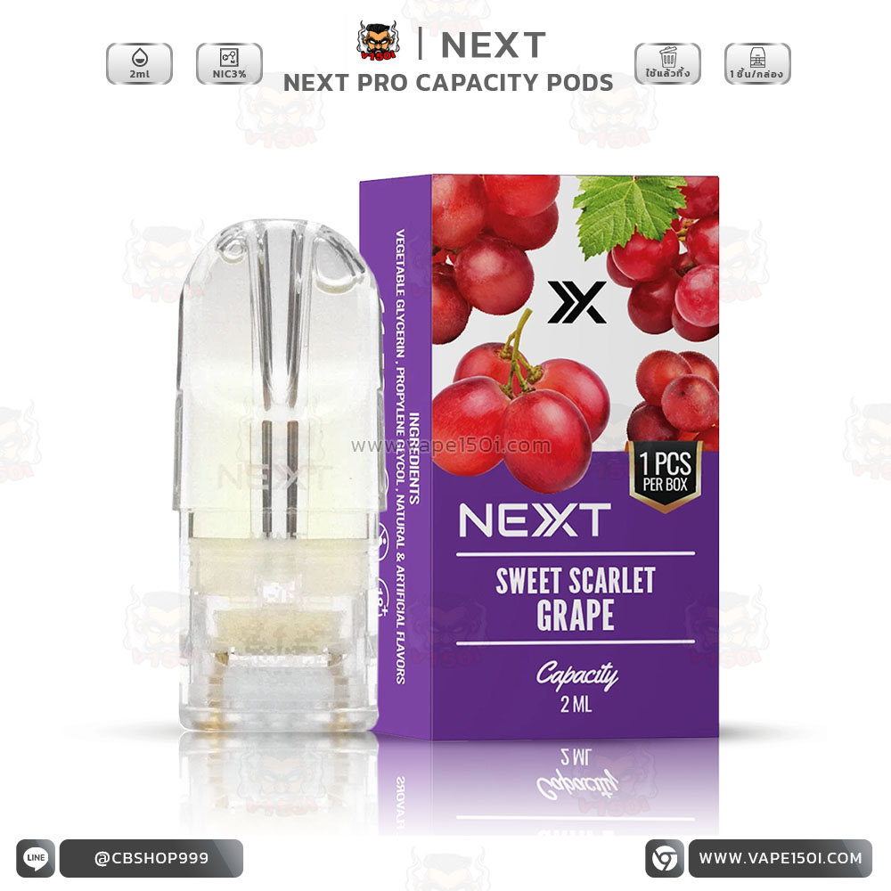 หัวน้ำยา – NEXT Pro Capacity Flavor Pods 2ml NEXT Pro Capacity Flavor Pods 2ml