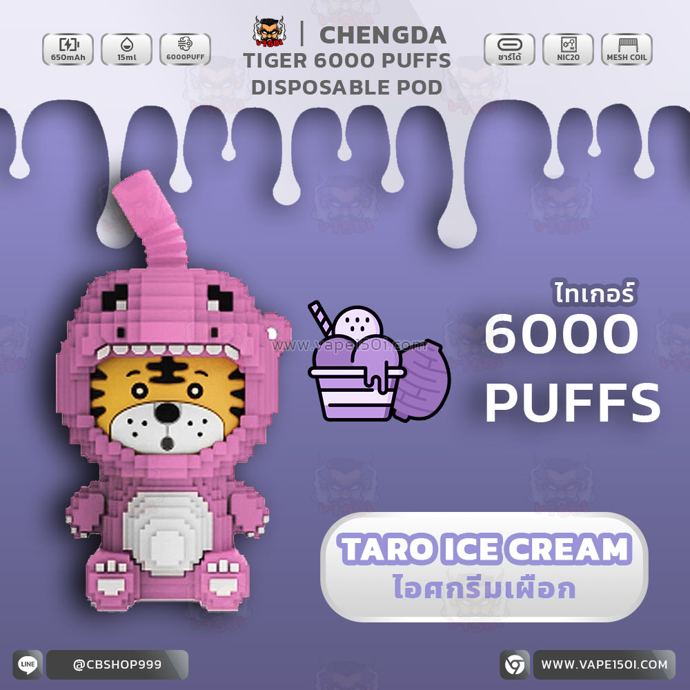 Taro ice Cream Chengda Tiger Disposable Pod 6000 Puffs