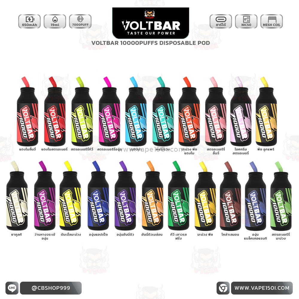 พอตใช้แล้วทิ้ง Voltbar Disposable Po