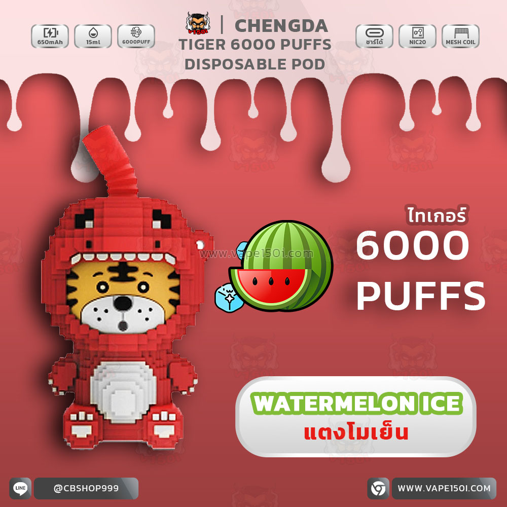 Watermelon ice Chengda Tiger Disposable Pod 6000 Puffs