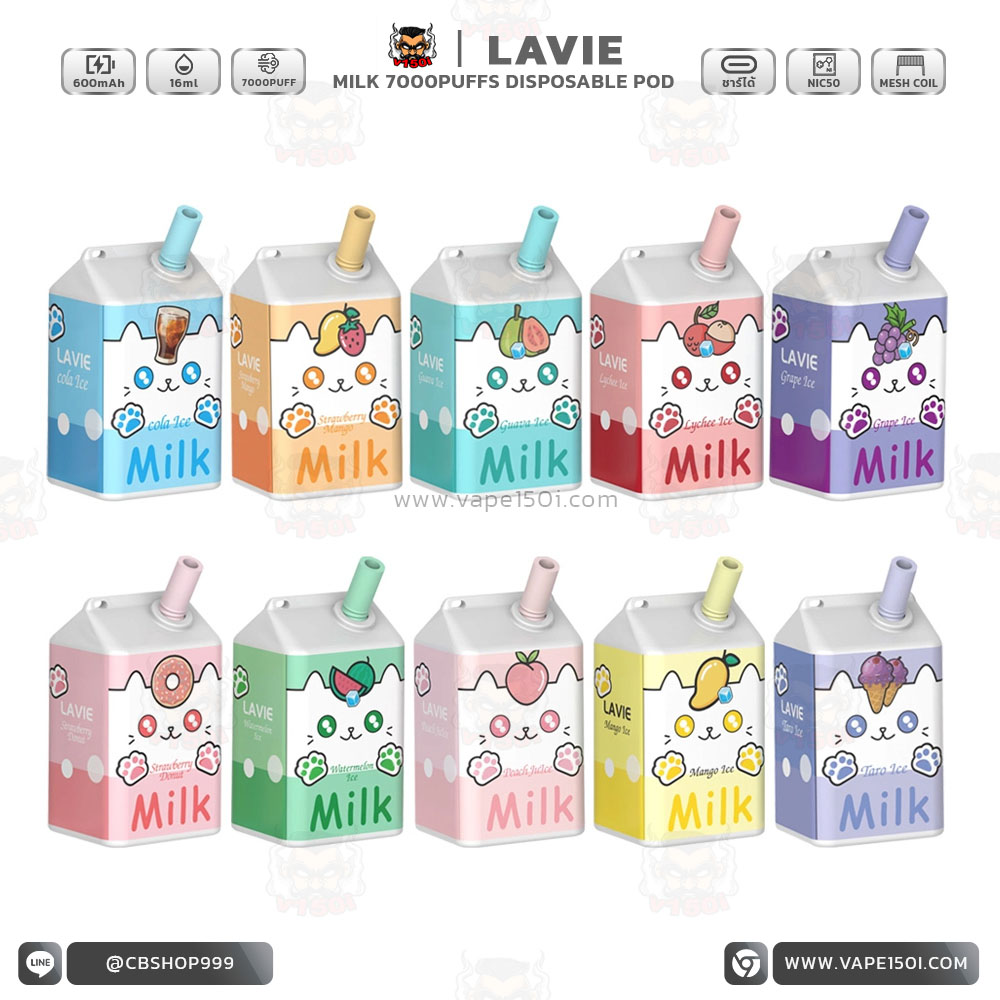 Lavie_Milk_7000_Puffs_ (1) พอตใช้แล้วทิ้ง Lavie Milk 7000 puffs