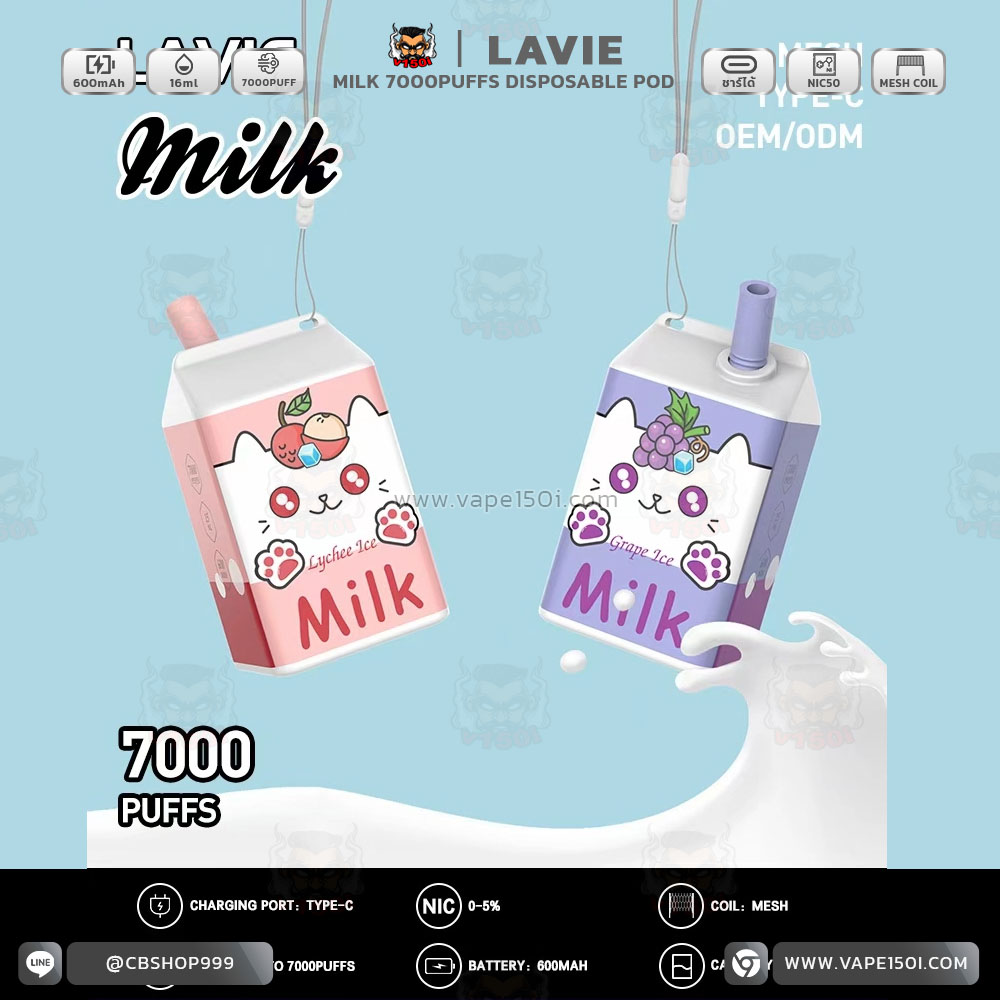 Lavie_Milk_7000_Puffs_ (14) พอตใช้แล้วทิ้ง Lavie Milk 7000 puffs