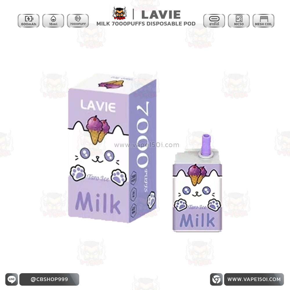 Lavie_Milk_7000_Puffs_ (15) พอตใช้แล้วทิ้ง Lavie Milk 7000 puffs