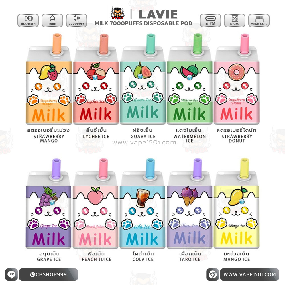 Lavie_Milk_7000_Puffs_ (2) พอตใช้แล้วทิ้ง Lavie Milk 7000 puffs