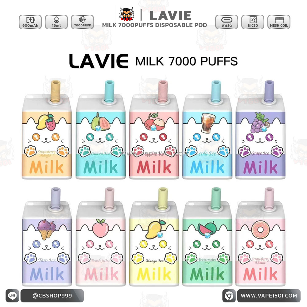 Lavie_Milk_7000_Puffs_ (3) พอตใช้แล้วทิ้ง Lavie Milk 7000 puffs