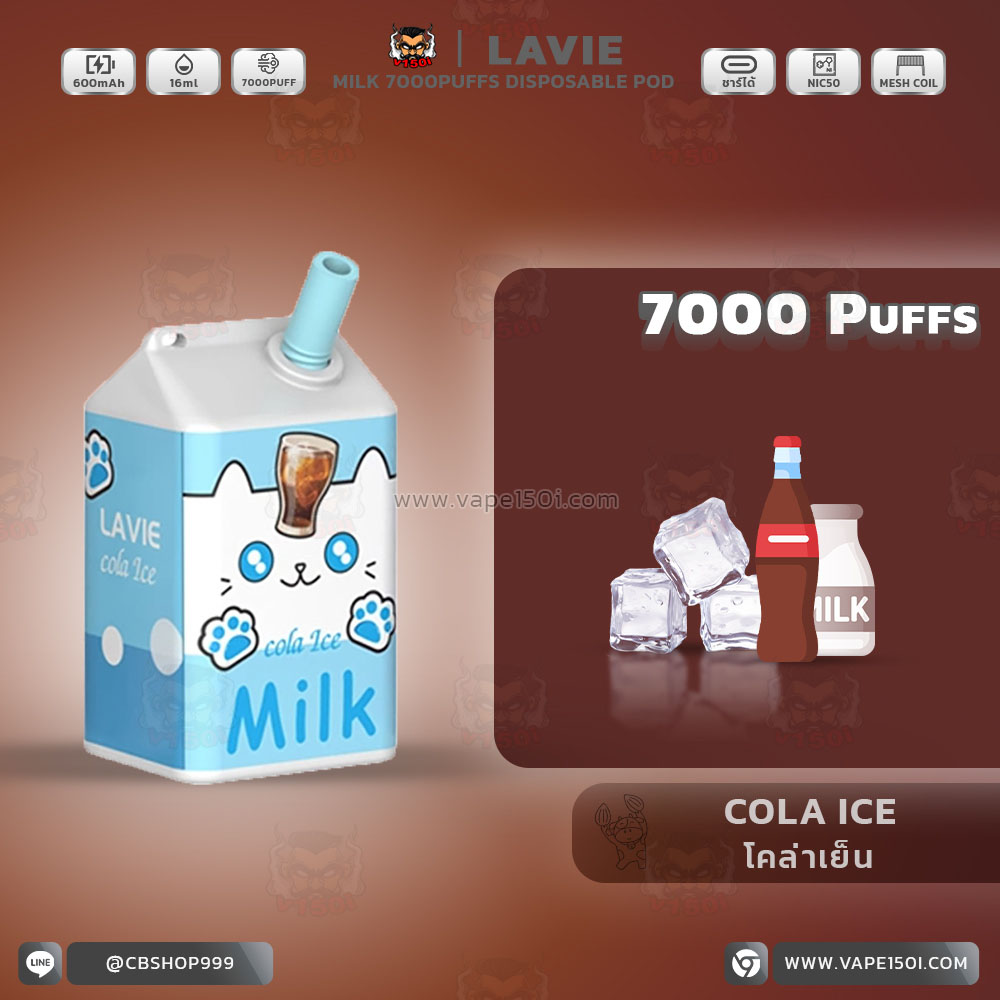 Milk_7000_COLA ICE พอตใช้แล้วทิ้ง Lavie Milk 7000 puffs