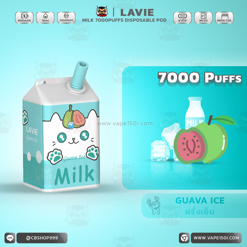 Milk_7000_GUAVA ICE พอตใช้แล้วทิ้ง Lavie Milk 7000 puffs