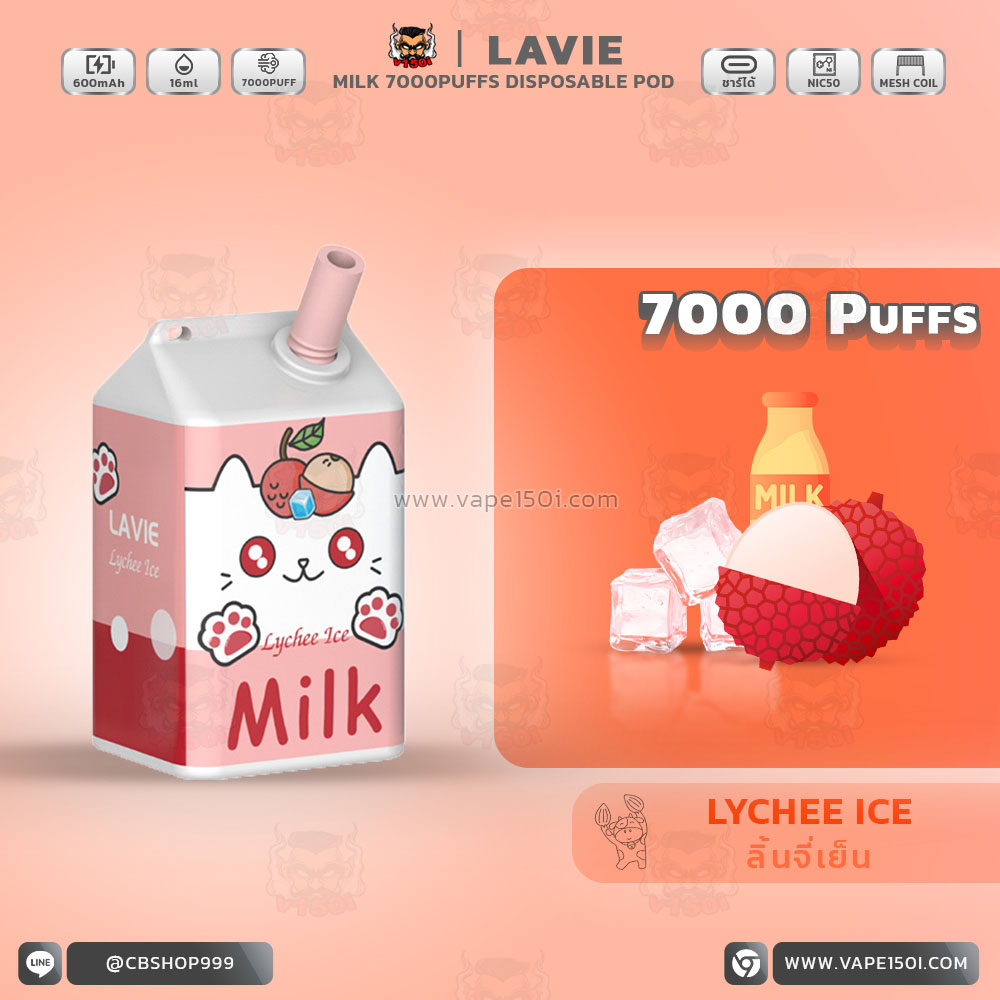 Milk_7000_LYCHEE ICE พอตใช้แล้วทิ้ง Lavie Milk 7000 puffs