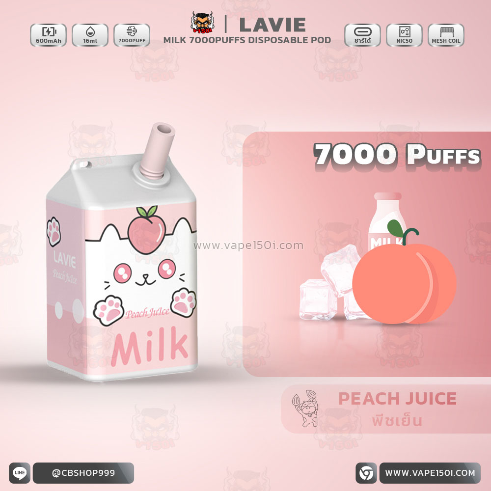 Milk_7000_PEACH JUICE พอตใช้แล้วทิ้ง Lavie Milk 7000 puffs