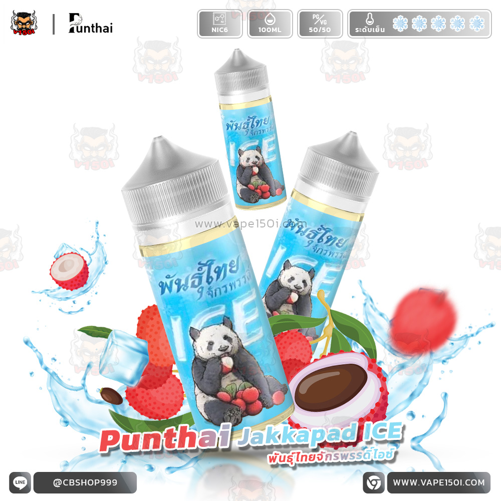 Play More Cooling Strawberry (เพลย์สตรอว์