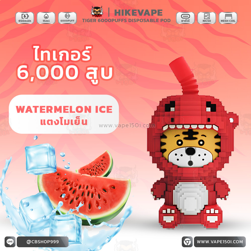 Tiger_Watermelon Ice
