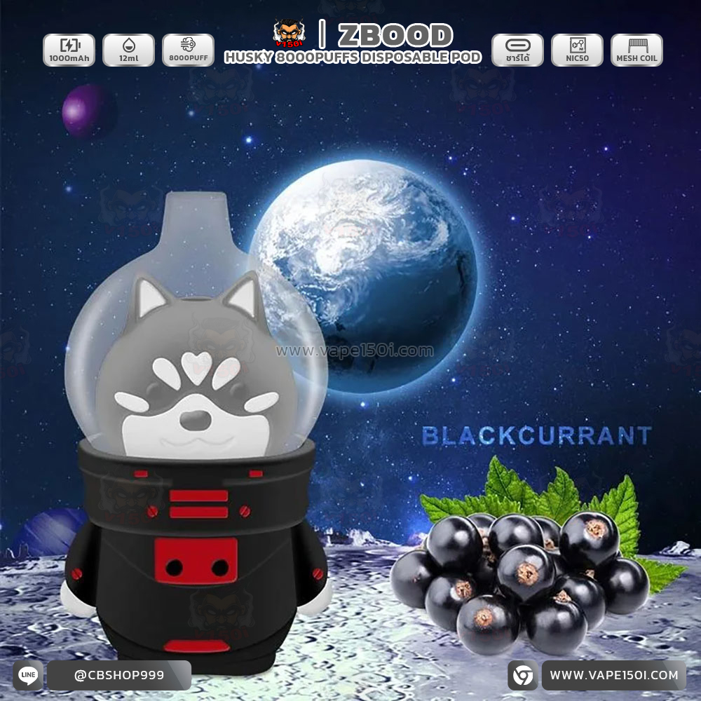 Blackcurrant
